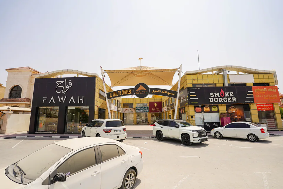 Photograph of Al Amal Center, managed by Dar Al Emarat in Ajman — photo 1