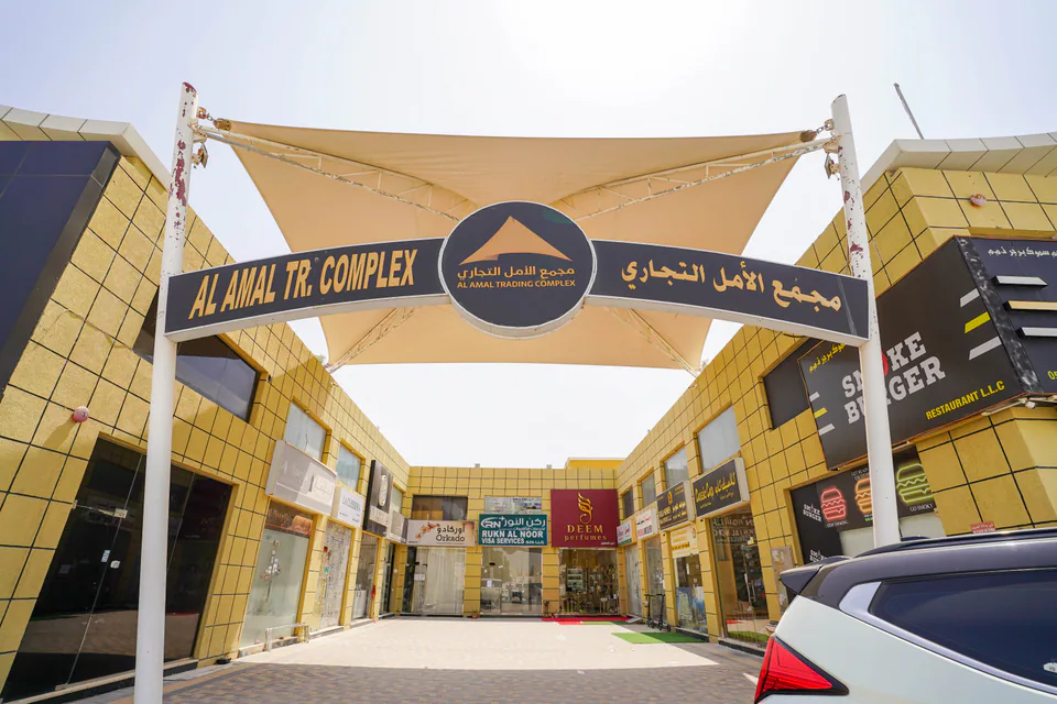 Photograph of Al Amal Center, managed by Dar Al Emarat in Ajman — photo 3