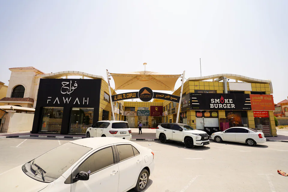 Photograph of Al Amal Center, managed by Dar Al Emarat in Ajman — photo 7