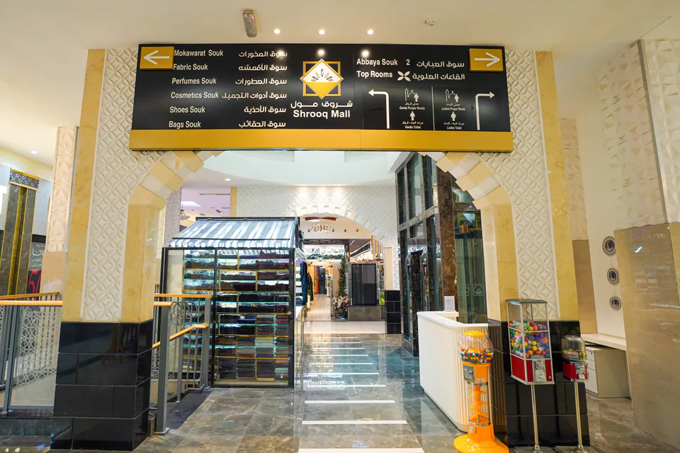 Photograph of Shrooq Mall, managed by Dar Al Emarat in Ajman — photo 6