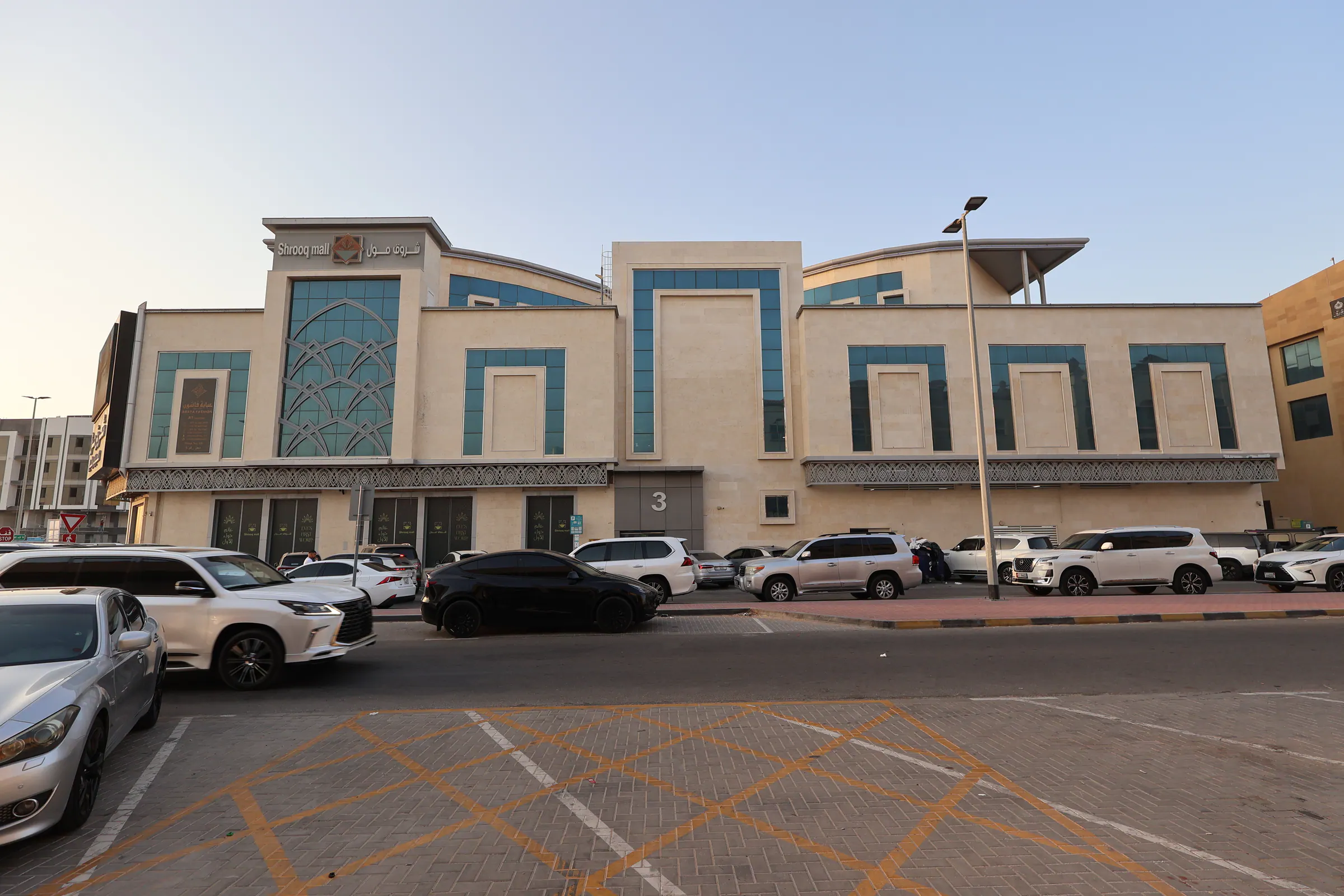 Photograph of Shrooq Mall, managed by Dar Al Emarat in Ajman — photo 1